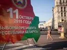 Социсследование: более 86% населения Беларуси планирует принять участие в президентских выборах